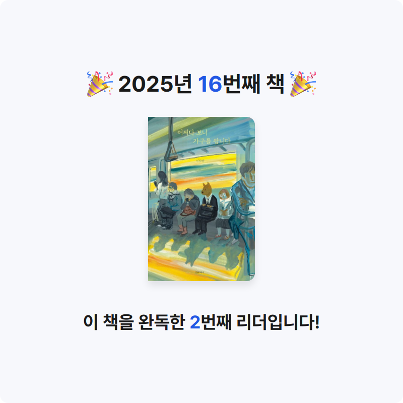 바이올렛님의 어쩌다 보니 가구를 팝니다 게시물 이미지