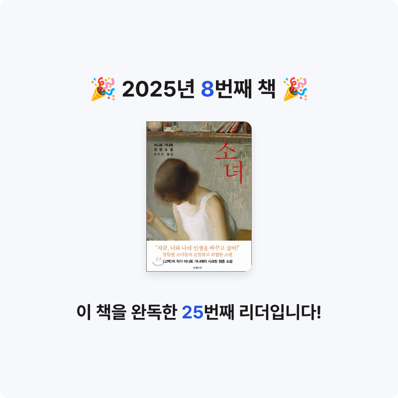백색사막님의 소녀 게시물 이미지