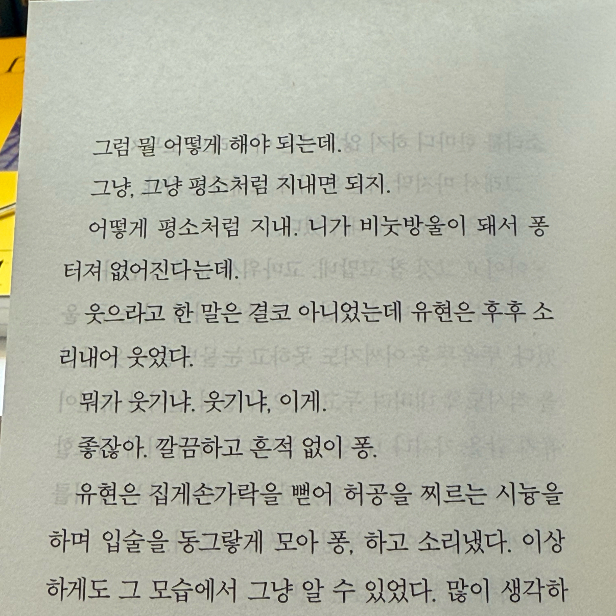 경나님의 비눗방울 퐁 게시물 이미지