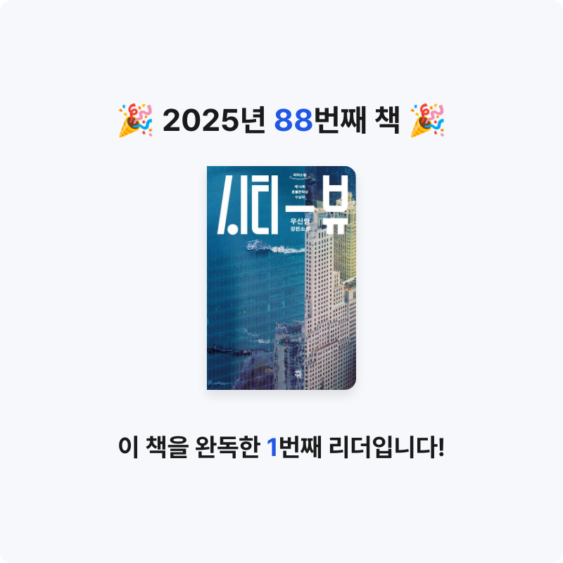 uni님의 시티뷰 게시물 이미지