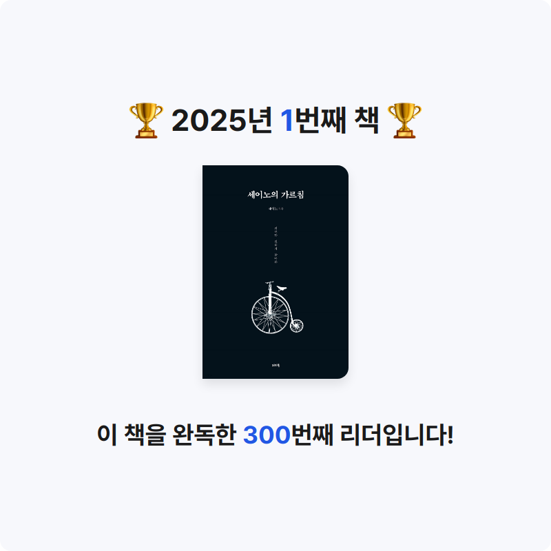 멋쟁이피노님의 세이노의 가르침 게시물 이미지