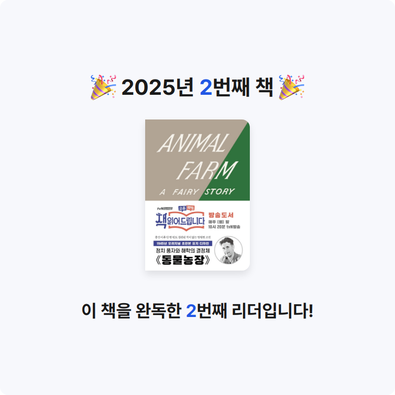 멋쟁이피노님의 동물 농장 게시물 이미지