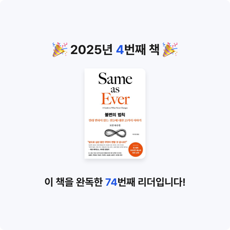 멋쟁이피노님의 불변의 법칙 게시물 이미지