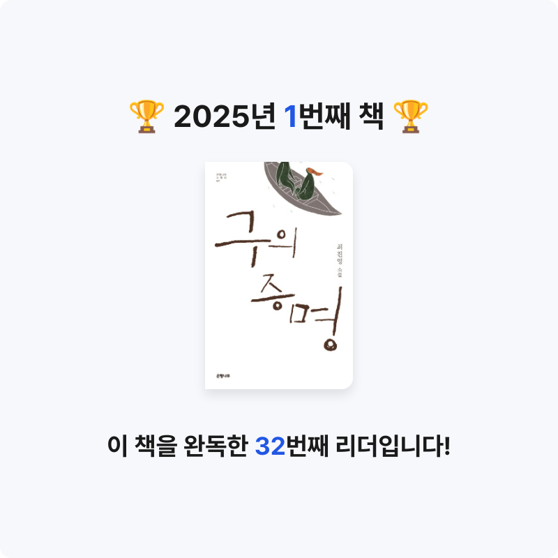 아사루비앙님의 구의 증명 게시물 이미지