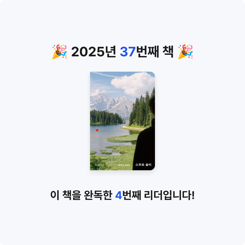 하쿠나마타탸님의 스위트 솔티 게시물 이미지