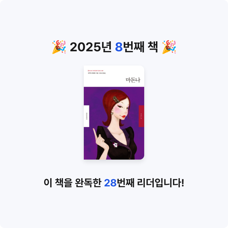 Jia님의 마돈나 게시물 이미지