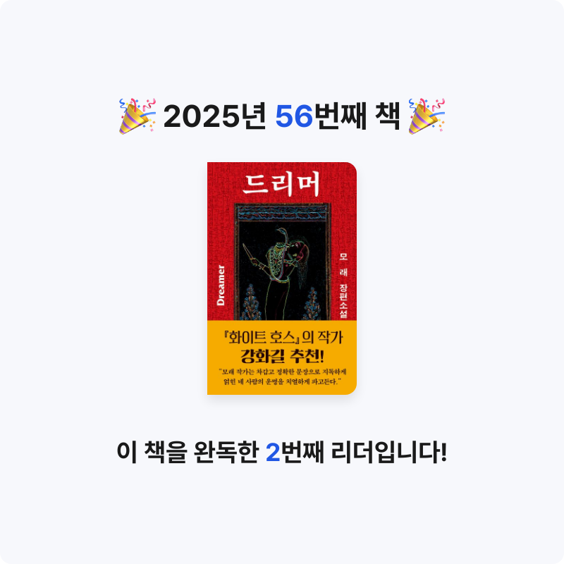 권은진님의 드리머 게시물 이미지