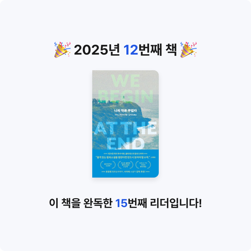 J님의 나의 작은 무법자 게시물 이미지