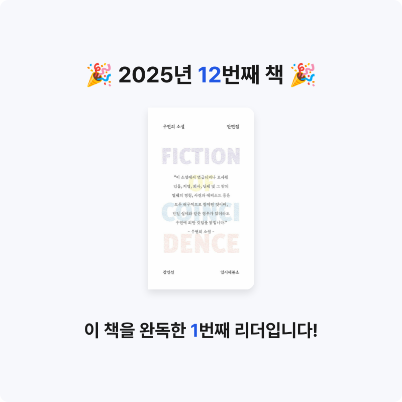 avocado님의 우연의 소설 게시물 이미지