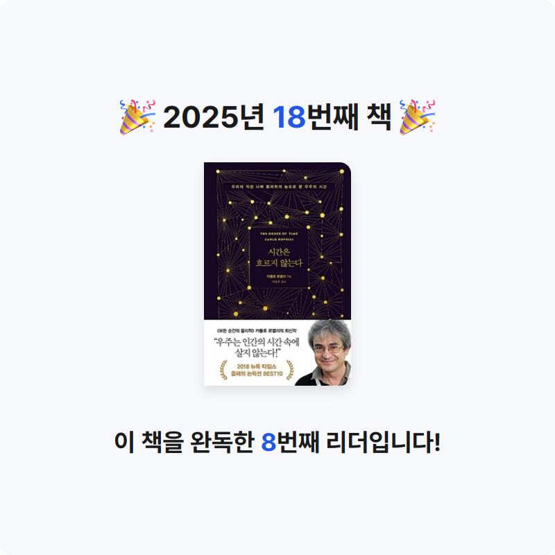 이준경님의 시간은 흐르지 않는다 게시물 이미지