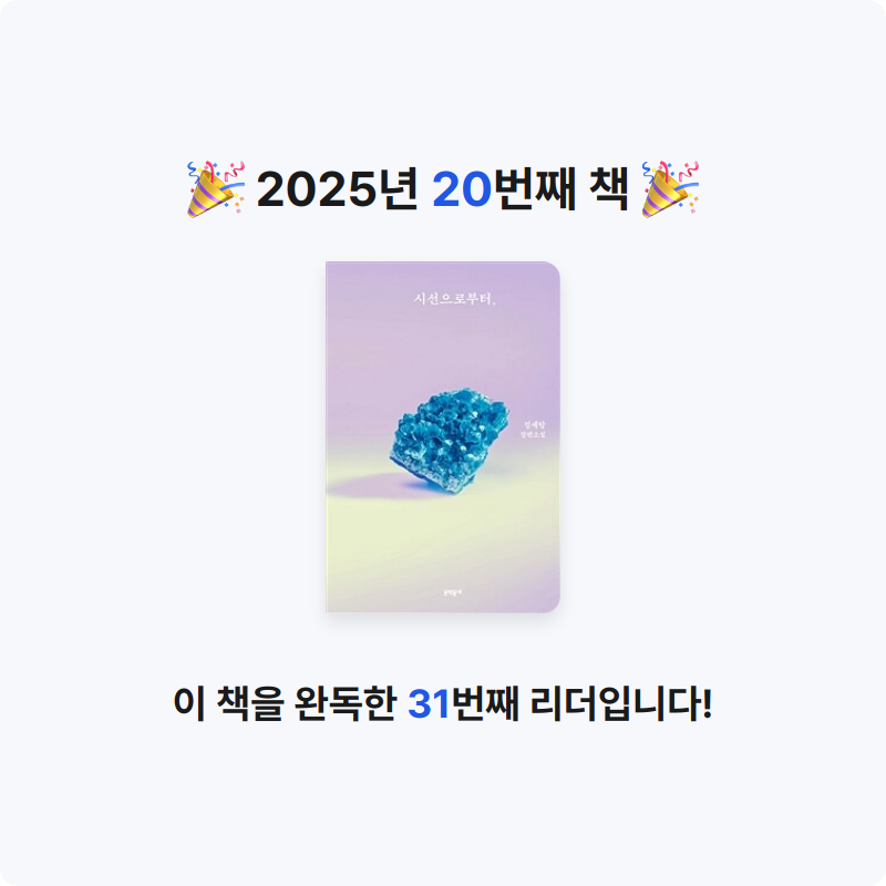 이준경님의 시선으로부터, 게시물 이미지