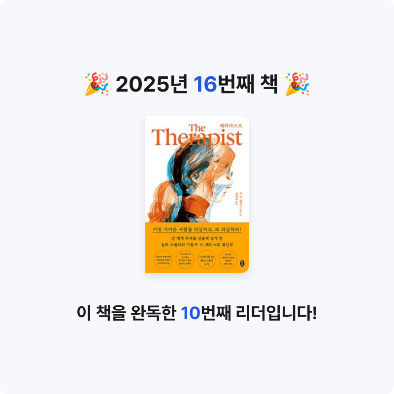 .님의 테라피스트 게시물 이미지