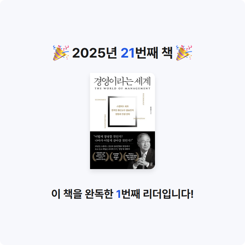 무명님의 경영이라는 세계 게시물 이미지