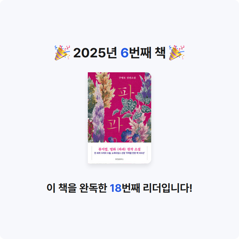 정현님의 파과 게시물 이미지