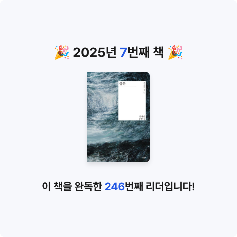 정현님의 급류 게시물 이미지