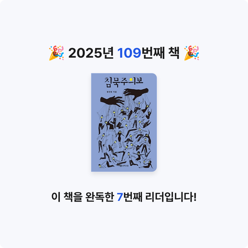 지페리페리님의 침묵주의보 게시물 이미지