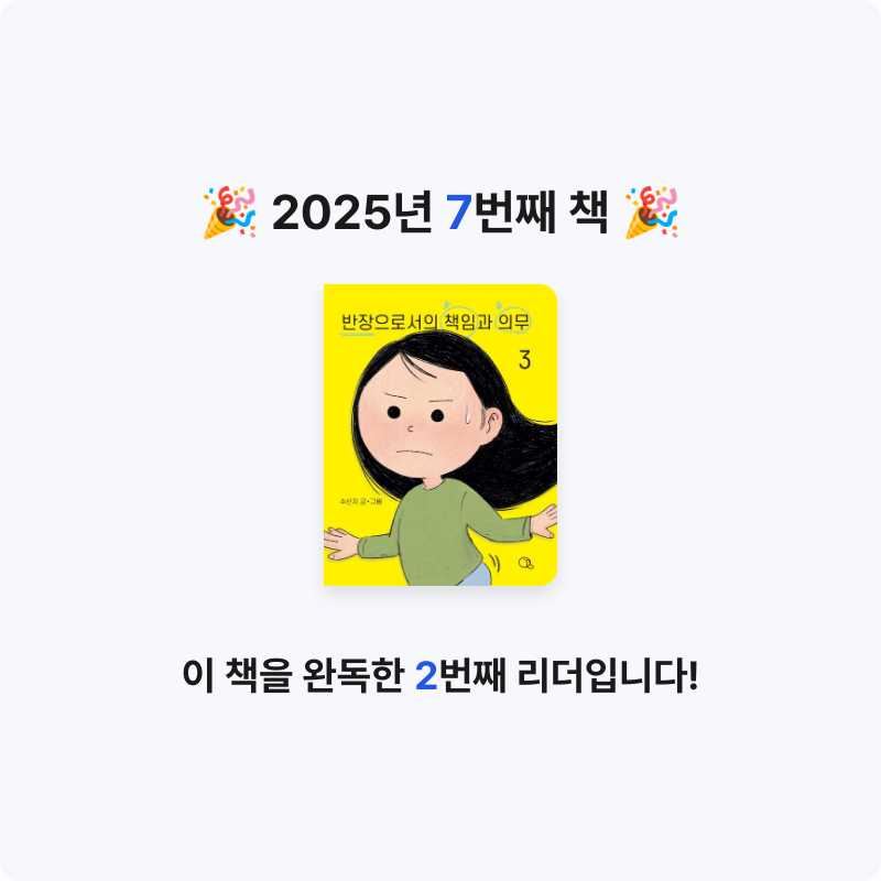 yeseul님의 반장으로서의 책임과 의무 3 게시물 이미지
