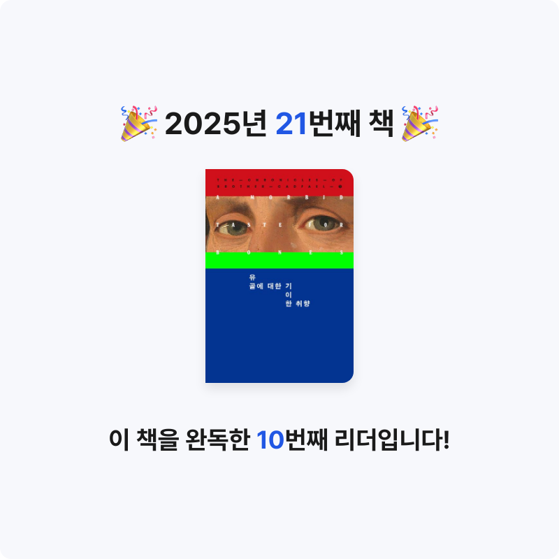 뽀솜이님의 유골에 대한 기이한 취향 게시물 이미지