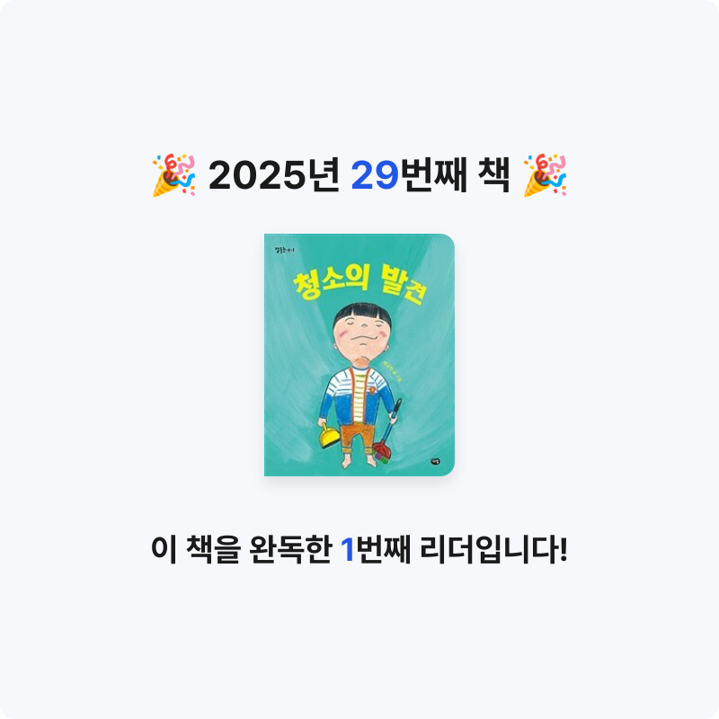 달걀마녀님의 청소의 발견 게시물 이미지