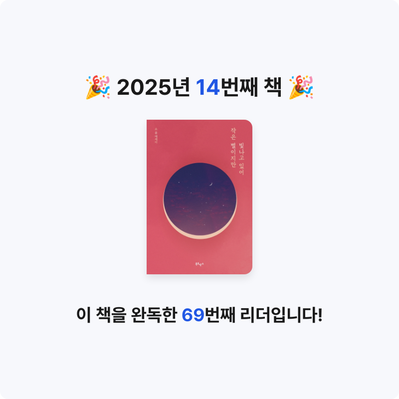 신우진님의 작은 별이지만 빛나고 있어 게시물 이미지