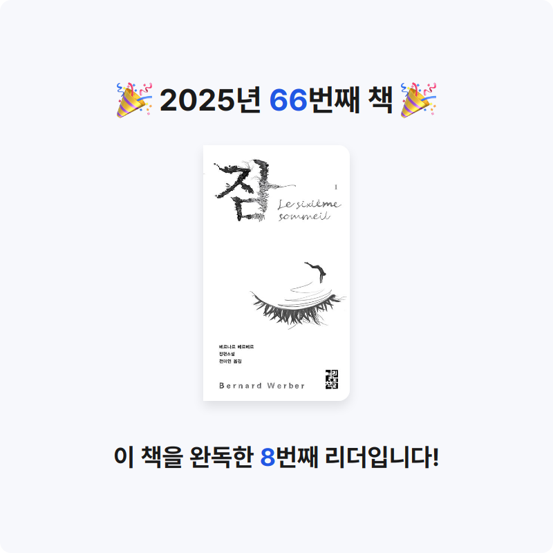 쥴스님의 잠 1 게시물 이미지