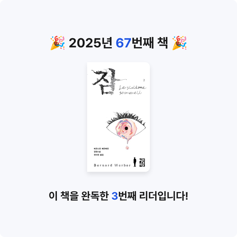 쥴스님의 잠 2 게시물 이미지