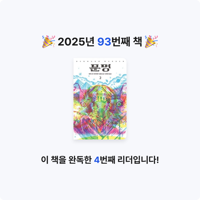 쥴스님의 문명 게시물 이미지