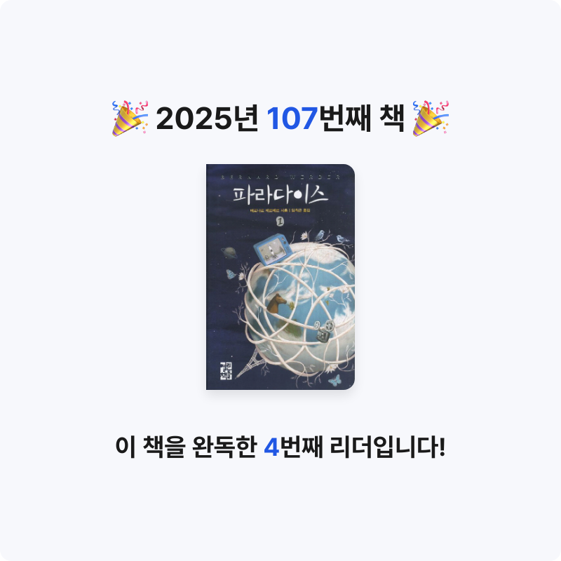 쥴스님의 파라다이스 게시물 이미지