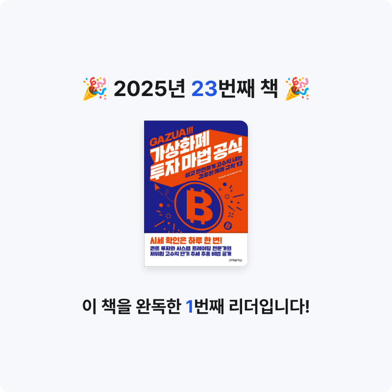 TK님의 가상화폐 투자 마법 공식 게시물 이미지