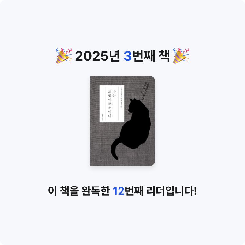galmenamu님의 나는 고양이로소이다 게시물 이미지