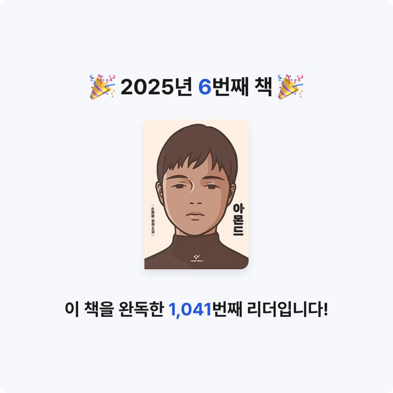 galmenamu님의 아몬드 게시물 이미지