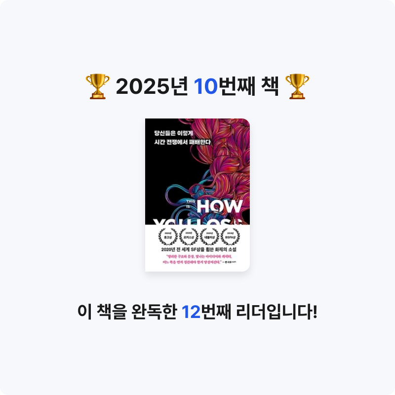 galmenamu님의 당신들은 이렇게 시간 전쟁에서 패배한다 게시물 이미지
