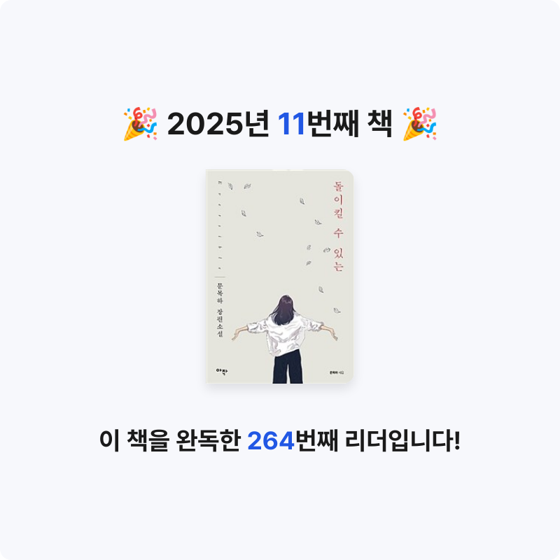 galmenamu님의 돌이킬 수 있는 게시물 이미지