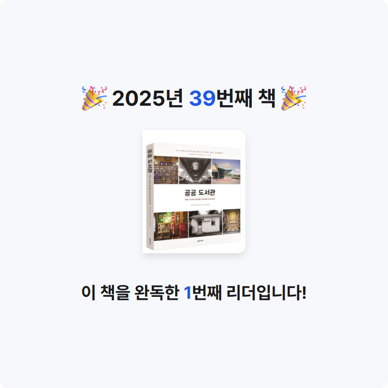 토론토 여우님의 공공 도서관 게시물 이미지