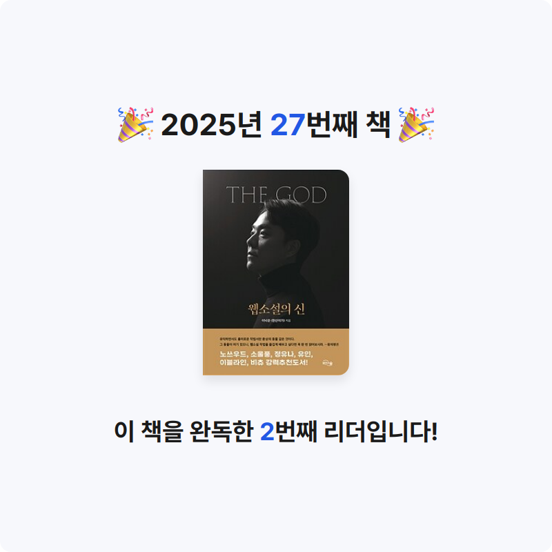 솜사탕같은구름님의 웹소설의 신 게시물 이미지