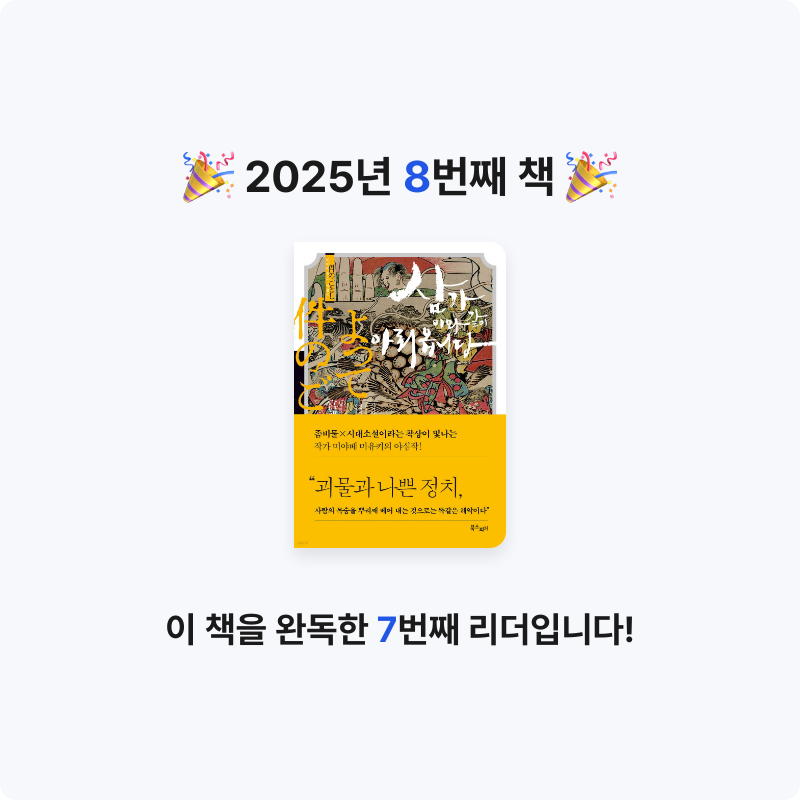 제인님의 삼가 이와 같이 아뢰옵니다 게시물 이미지