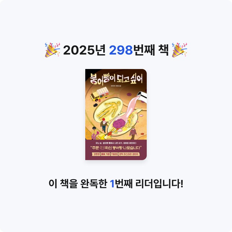 레리오님의 붕어빵이 되고 싶어 게시물 이미지