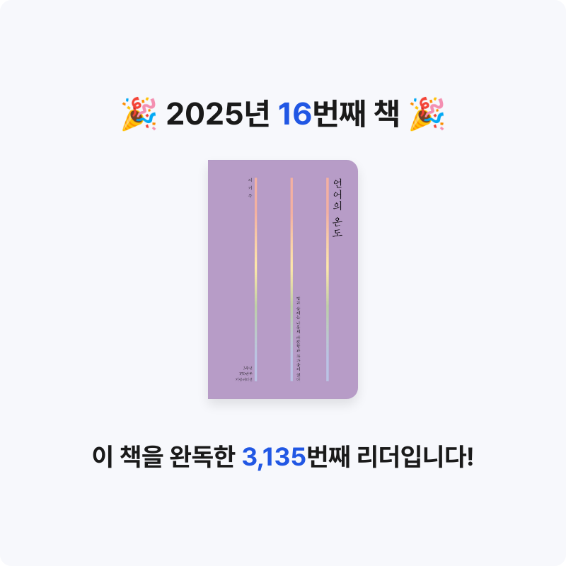 라원호님의 언어의 온도 게시물 이미지