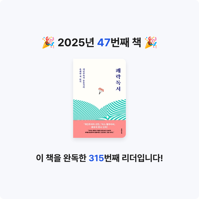 라원호님의 쾌락독서 게시물 이미지