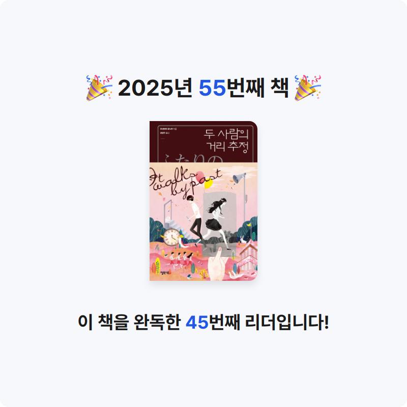 라원호님의 두 사람의 거리 추정 게시물 이미지