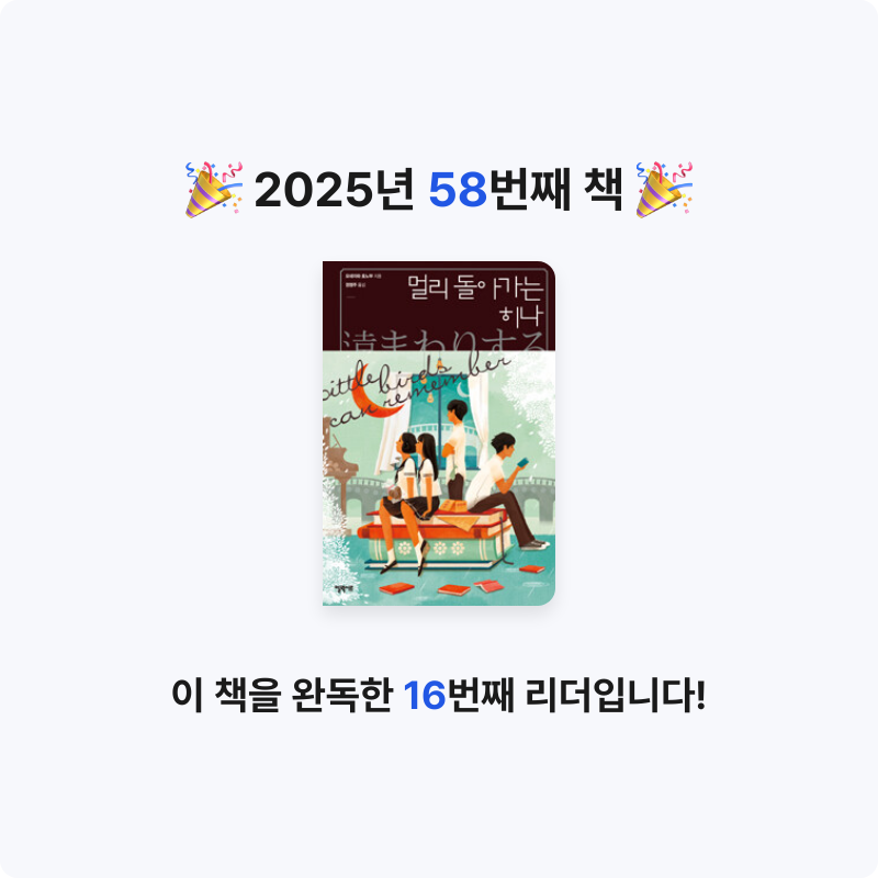 라원호님의 멀리 돌아가는 히나 게시물 이미지