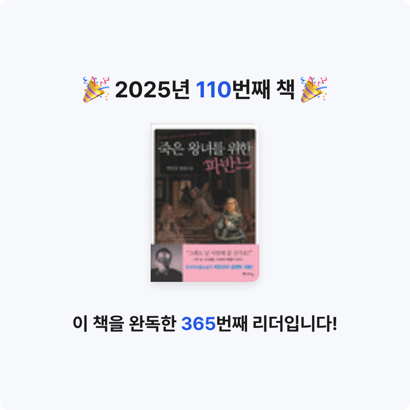 창조적사고목표설정님의 죽은 왕녀를 위한 파반느 게시물 이미지