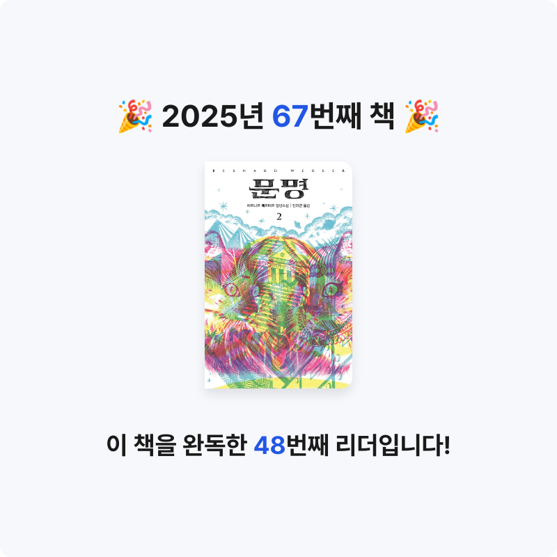 겨울바다님의 문명 2 게시물 이미지