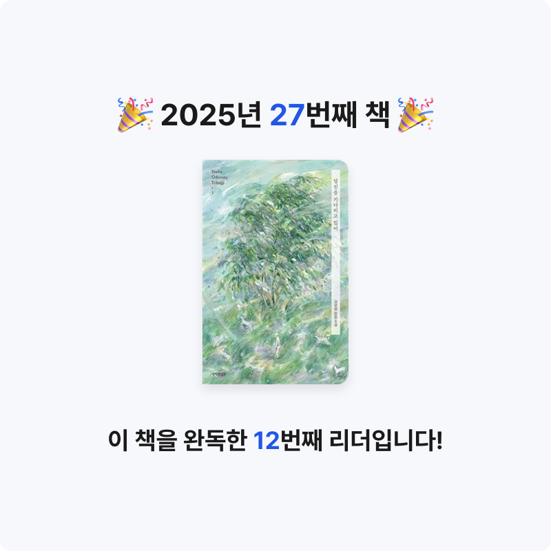 김민영님의 당신을 기다리고 있어 게시물 이미지