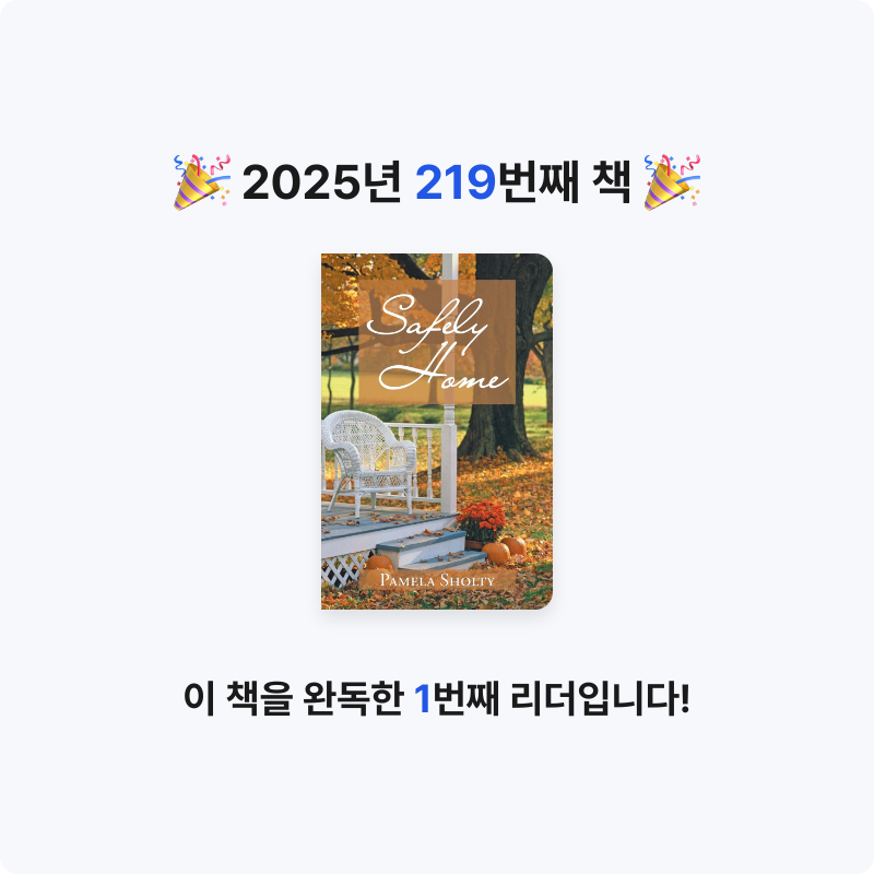 달책빵님의 Safely Home 게시물 이미지