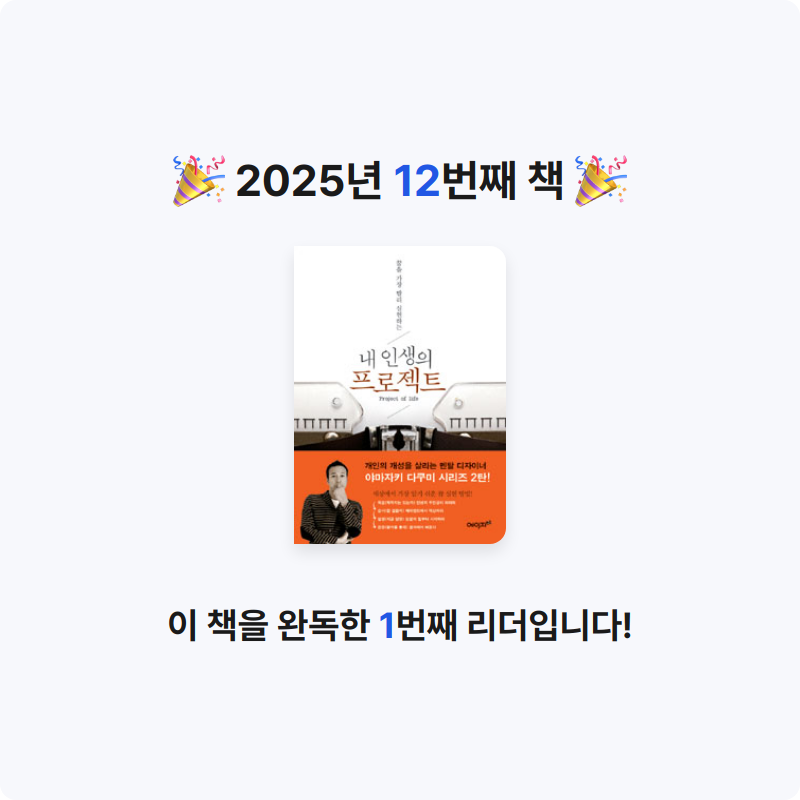 조우엉님의 내 인생의 프로젝트 =Project of life 게시물 이미지