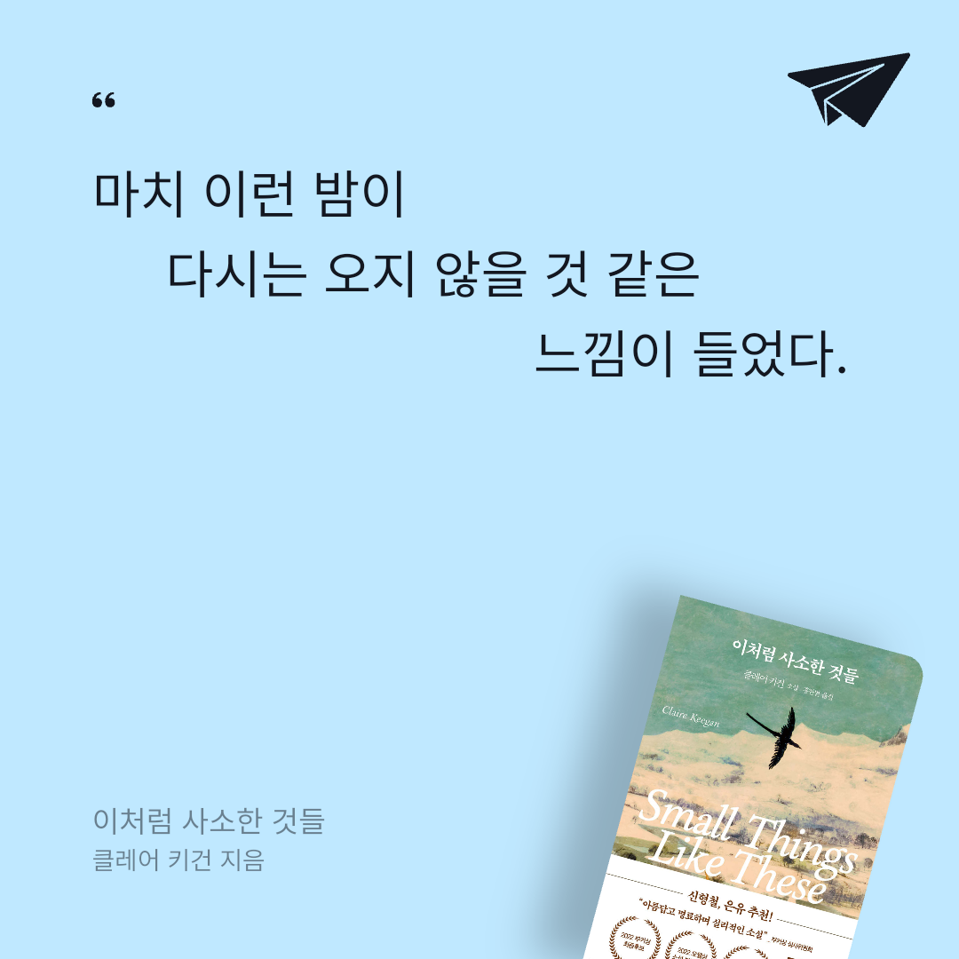 아사루비앙님의 이처럼 사소한 것들 게시물 이미지