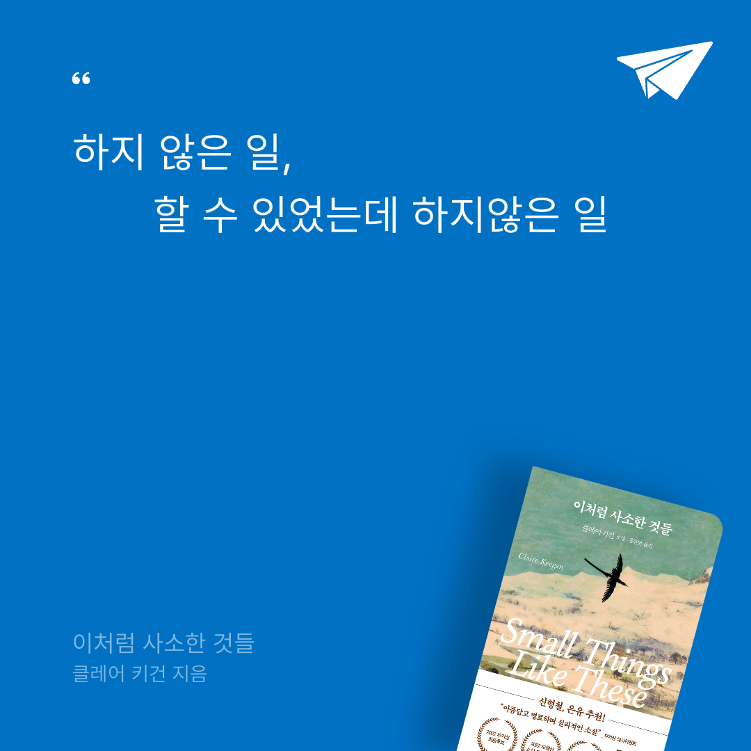 아사루비앙님의 이처럼 사소한 것들 게시물 이미지