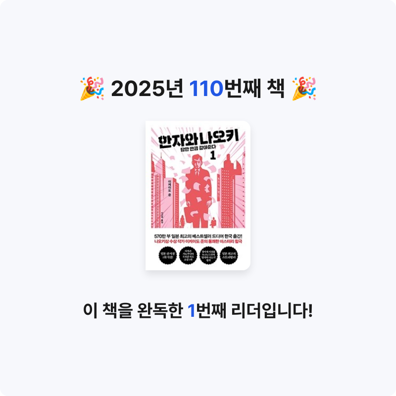 나미님의 한자와 나오키 게시물 이미지