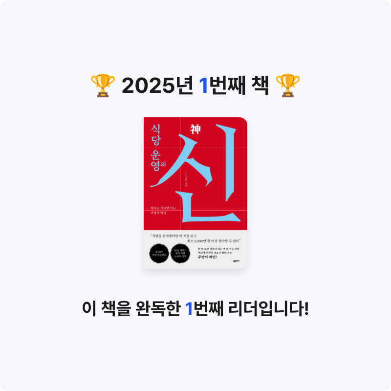 고로케님의 식당 운영의 신 게시물 이미지